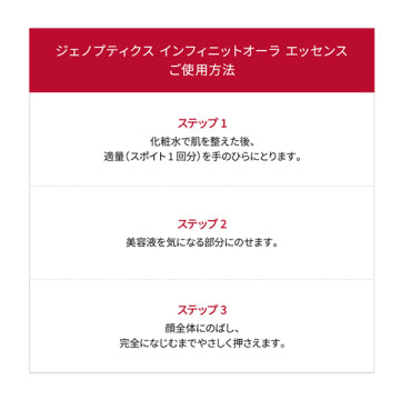SK-II Genoptics Infinite Aura Essence Brightening Serum Visual Radiance Background