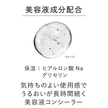 KANEBO Designing Color Liquid Concealer Moisturizing Texture White Background
