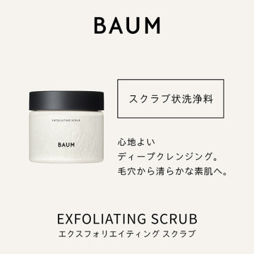 BAUM Exfoliating Scrub Gentle Exfoliation Refreshing Scent Japan