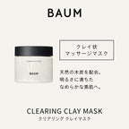 BAUM Clearing Clay Mask Natural Charcoal Formula Visual Radiant Background