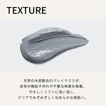 BAUM Clearing Clay Mask Natural Charcoal Formula Visual Radiant Background