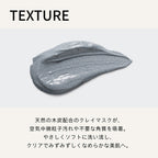 BAUM Clearing Clay Mask Natural Charcoal Formula Visual Radiant Background