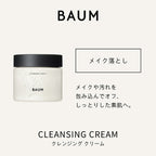 BAUM Cleansing Cream product packaging on clean white background