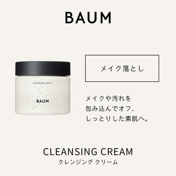 BAUM Cleansing Cream product packaging on clean white background