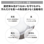 KANEBO Comfort Stretchy Wash II Gentle Cleansing Background