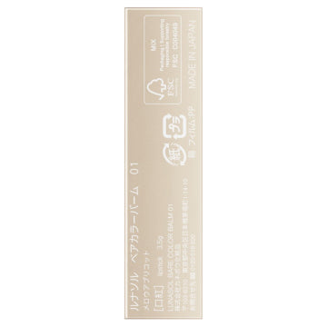 LUNASOL Bare Color Balm Moisturizing Lipstick Gloss Visual Soft Background
