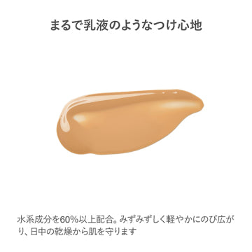 RMK Liquid Foundation EX Natural Coverage Product Shot White Background