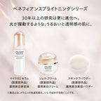 SHISEIDO Benefiance Brightening Micro-S Serum Radiant Glow White Background