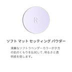 SUQQU Soft Matte Setting Powder Shine Control White Background