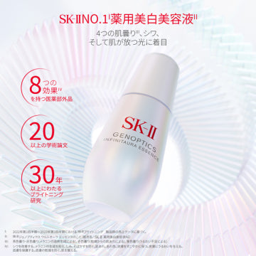 SK-II Genoptics Infinite Aura Essence Brightening Serum Bottle on White Background
