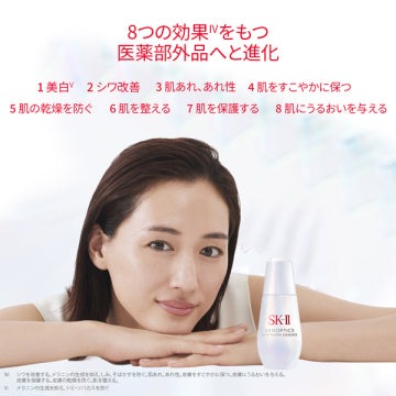 SK-II Genoptics Infinite Aura Essence Brightening Serum Bottle on White Background
