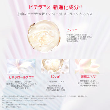 SK-II Genoptics Infinite Aura Essence Brightening Serum Bottle on White Background