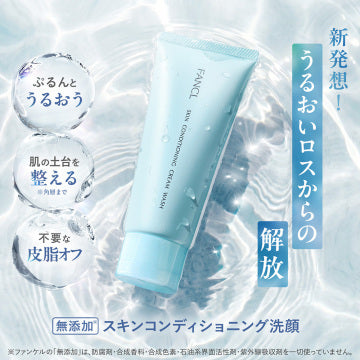 FANCL Skin Conditioning Face Wash Moisturizing Foam White Background