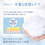 FANCL Skin Conditioning Face Wash Moisturizing Foam White Background