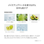RMK Refining Poreless Skin Base Radiant Finish Product Shot