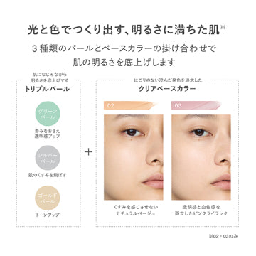 RMK Refining Poreless Skin Base Radiant Finish Product Shot