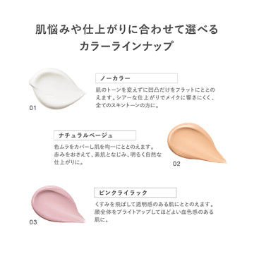 RMK Refining Poreless Skin Base Radiant Finish Product Shot