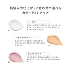 RMK Refining Poreless Skin Base Radiant Finish Product Shot