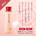 綾花 Moisture Skin Essence Oil Rich Lotion Nourishing Hydration White Background