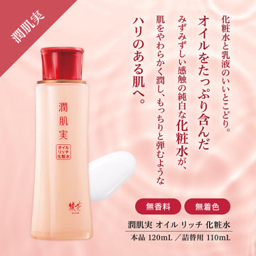 綾花 Moisture Skin Essence Oil Rich Lotion Nourishing Hydration White Background