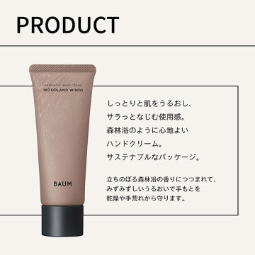 BAUM Aromatic Hand Cream Nourishing Formula White Background