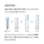 SUQQU Acphons Smooth Renew Serum Hydrating Radiance Background