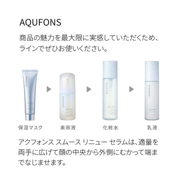 SUQQU Acphons Smooth Renew Serum Hydrating Radiance Background