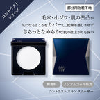 HIKARIMIRAI Contrast Skin Smoother Silky Balm Primer White Background