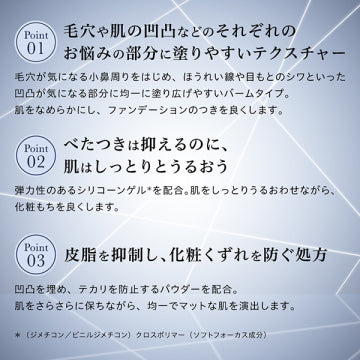 HIKARIMIRAI Contrast Skin Smoother Silky Balm Primer White Background