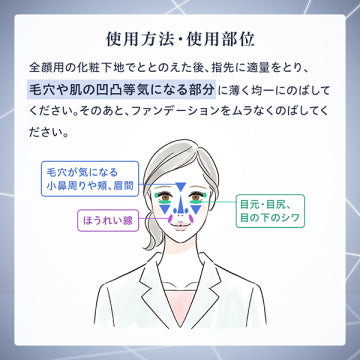 HIKARIMIRAI Contrast Skin Smoother Silky Balm Primer White Background
