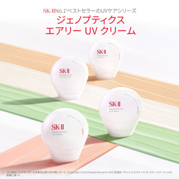 SK-II Genoptics Airy UV Cream Radiant Skin Background