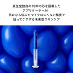 SHISEIDO Micro Click Concentrate Firming Essence White Background