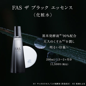 FAS The Black Essence Kit Radiant Skincare Product Japan