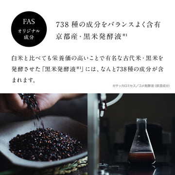 FAS The Black Essence Kit Radiant Skincare Product Japan