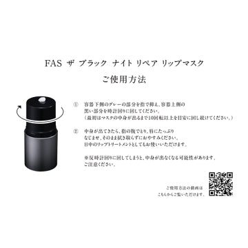 FAS The Black Night Repair Lip Mask Hydrating Treatment White Background