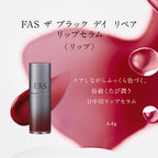 FAS The Black Day Repair Lip Serum Moisturizing Gloss Background