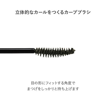 RMK Feather Wisp Long Mascara Lengthening Visual Background