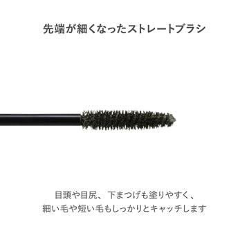 RMK Feather Wisp Mascara Voluminous Lashes White Background