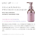 ReFa Milk Protein Outbust Treatment Pink Silky Smoothness White Background