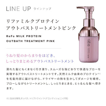 ReFa Milk Protein Outbust Treatment Pink Silky Smoothness White Background