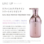 ReFa Refa Milk Protein Treatment Pink product packaging on clean white background