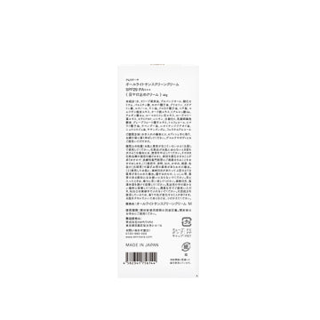 amritara All Light Sunscreen Cream Protection Visual White Background