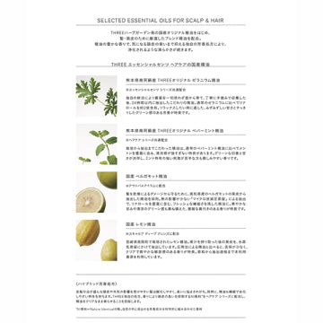 THREE Essential Scents Treatment Hair Oil Luxurious Shine Background