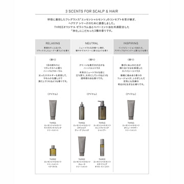 THREE Essential Scents Treatment Hair Oil Luxurious Shine Background