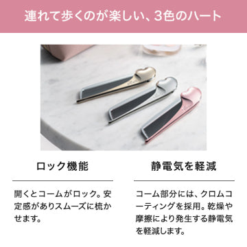 ReFa Heart Comb Mascara Styling Tool White Background