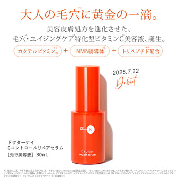 Dr. K C Control Repair Serum Pore Refining Visual Background