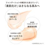 KANEBO Live Skin Wear II Radiant Finish Product Shot Japan