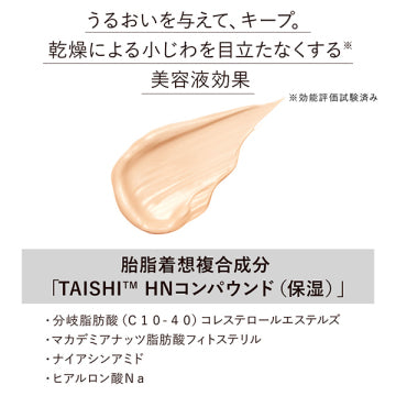KANEBO Live Skin Wear II Radiant Finish Product Shot Japan