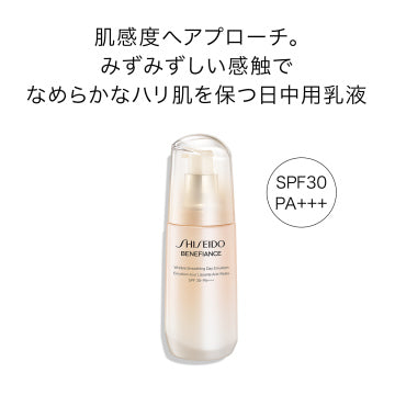 SHISEIDO Wrinkle Smoothing Emulsion Radiant Skin Care Product Shot