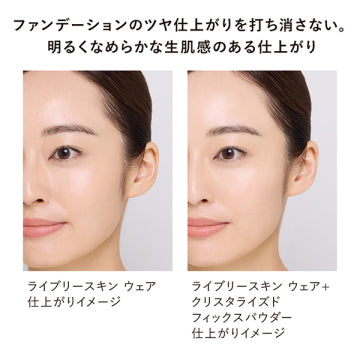 KANEBO Crystallized Fix Powder Set Luminous Finish White Background
